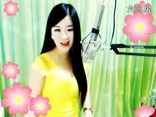 六间房美女主播ぷ戀~飘香☆秀唱只要有你陪在我身边视频