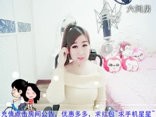 六间房甜美女主播牙牙乐❤代理