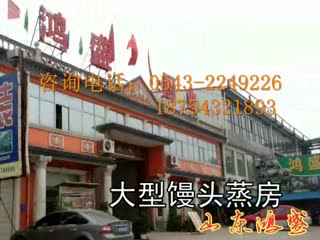 【视频】河北沧州客户订购【大型食品蒸房】