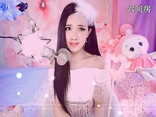 六间房甜美女主播じ☆诗艺じucky