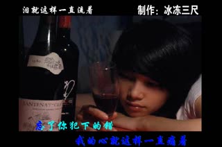 泪就这样一直流着