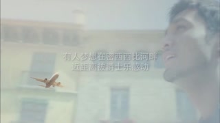 2014轩尼诗“敢梦想 敢追寻”梦想圣地篇