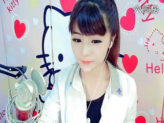 六间房美女主播甜甜秀唱爱的魔力视频