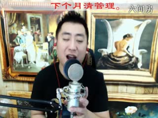 六间房唱歌聊天室☜Music☞哼哼李
