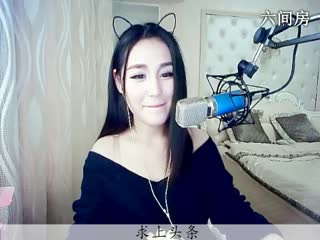 六间房最红主播ღ仙儿ღ说唱视频