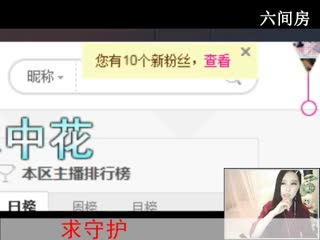 六间房美女主播＂苏﹑妲己╮秀唱互动视频