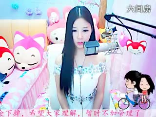六间房美女主播依然の代理秀唱视频