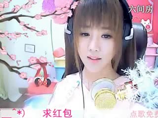 六间房美女主播☜小鱼儿@☞别丢下我不管