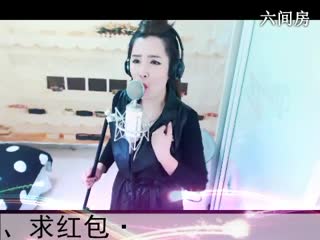 六间房美女主播◥▇摇滚☀女皇▇◤喊麦