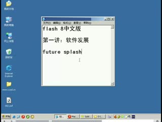 flash动画制作教程视频1.1