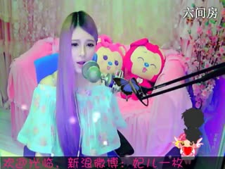 六间房热门美女秀︶￣❀妃ル在线交友聊天