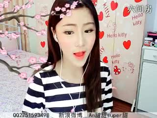 六间房最美主播☜ღAn甜甜ღ☞ 聊天交友
