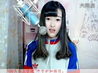 六间房唱歌聊天室♫七小娘、
