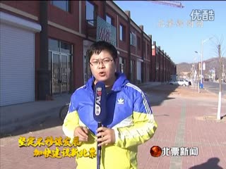 我市加快小城镇建设步伐 引领百姓实现幸福梦