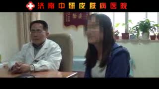 山东健康新闻之-济南好的皮肤病医院