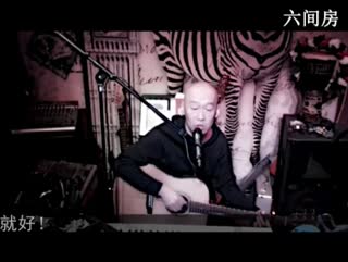 六间房实力主播老刘的乌托邦直播间互动