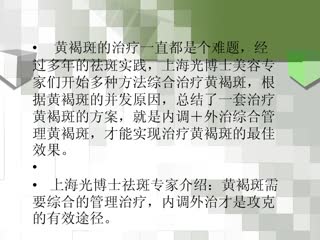 去黄褐斑的方法
