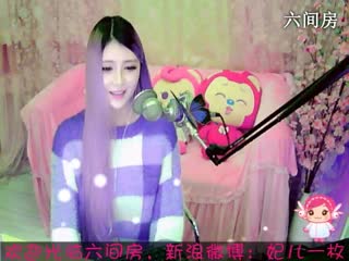 六间房热门美女︶￣❀妃ル在线交友聊天