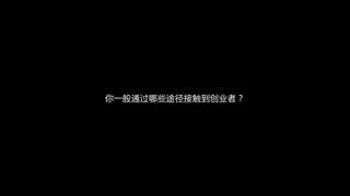 聚份子|怎么约天使投资人 如何找投资经理-苏河汇投资经理刘栋权
