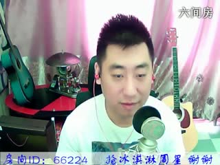 六间房实力主播老歌＆♫Hh♪哼哼李直播间视频
