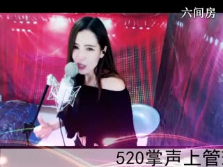 六间房最红主播◥▇摇滚☀女皇▇◤秀唱直播