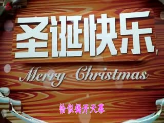 圣诞节，一首张家成《平安就是福》感动了无数人