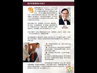 汕头光明行 爱的版图