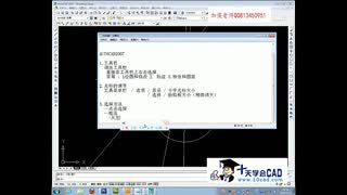 cad教程视频全套下载第四天.flv