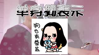 《微服私访》第三集——毕业就是结婚季？单身狗千万不要看！