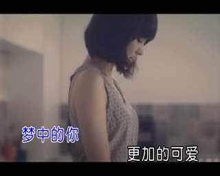 甜美真2013给力歌曲《难以释怀的爱》