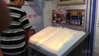 空中翻书虚拟翻书电子翻书隔空翻书互动翻书