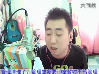 六间房唱歌聊天室Hh哼哼李