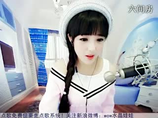 六间房美女主播☜★水晶娃娃☞直播间