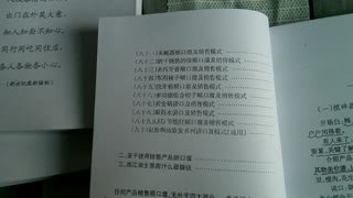 跑江湖摆地摊产品顺口溜大全