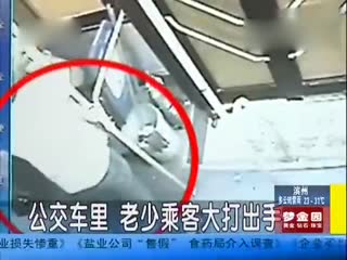 情侣公交车上亲吻搂抱 老人看不惯上前厮打