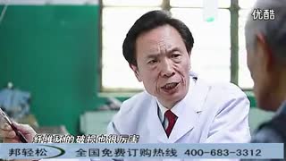 邦轻松腰椎治疗仪 标清 标清88888888 标清_0
