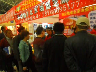 六盘水市美食（老北京烧饼）