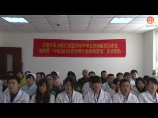 济南中研银屑病医院