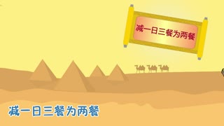 地瓜视场-人是铁饭是钢