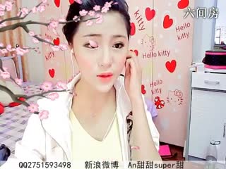 六间房唱歌聊天室☜ღAn甜甜ღ☞