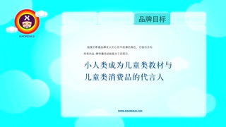 穗花小人类童车品牌发展方案