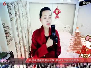 房间号2818-倾城.蓉儿