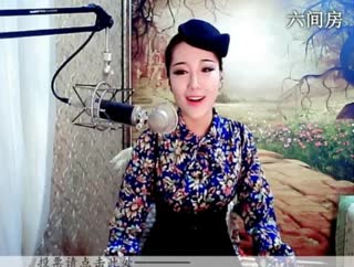 六间房可爱主播♪♪f千容♪♪在线交友聊天