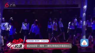 BEJ48成军一周年 二期生亮相成员增至64人 17.04.20