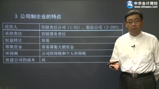 中华会计网校2015年中级职称考试财务管理零基础培训