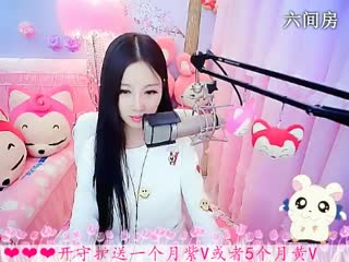 六间房实力女主播依然の代理在线交友聊天