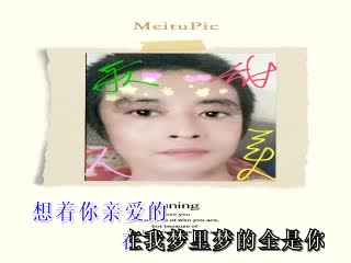 想着你亲爱的（阳仔）