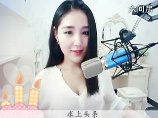 六间房美女主播ღ仙儿ღ 秀唱视频