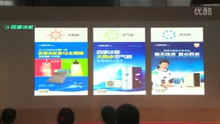 四季沐歌2015助推新能源飞跃发展
