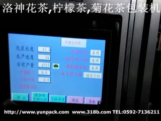 邵阳 衡阳 广州菊花茶尼龙三角袋茶叶包装机